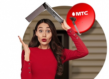 Спутниковое ТВ МТС, Краснообск Спутниковое ТВ МТС, Краснообск
